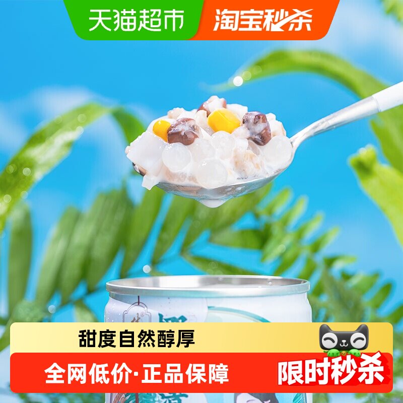 林家铺子椰奶清补凉245g×1罐