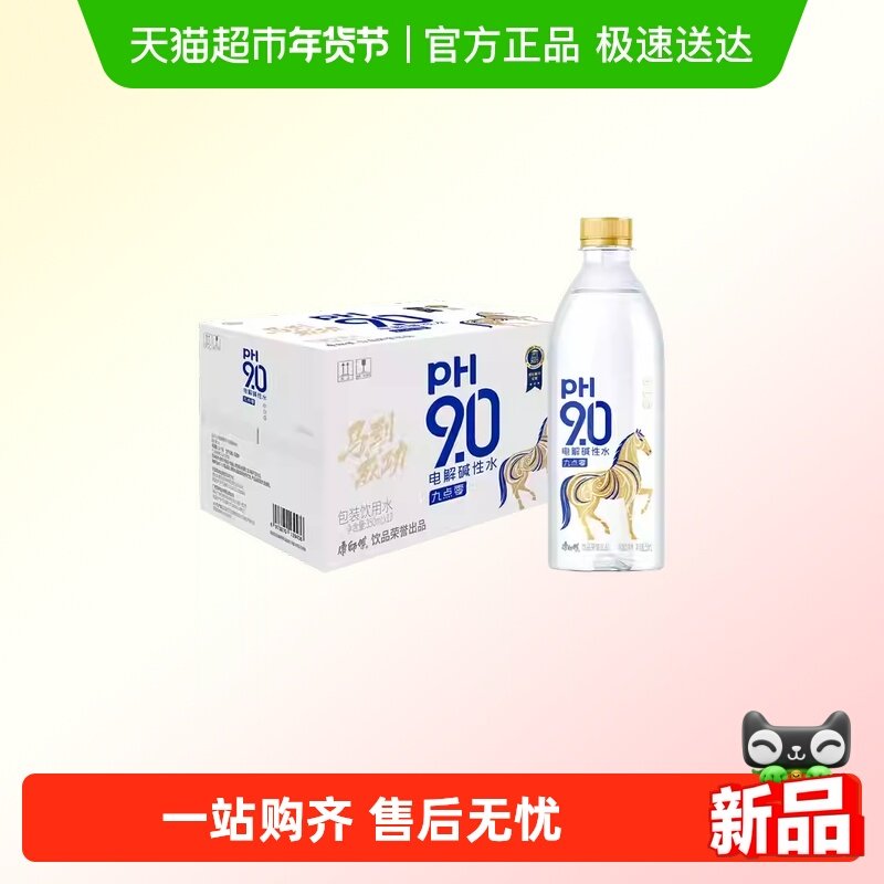 康师傅九点零电解碱性水350ml*12瓶金马瓶