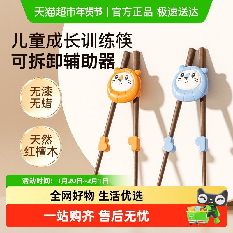 贝得力儿童筷子实木训练筷2-3-6岁宝宝练习筷子防错位学习筷,婴童用品,儿童筷子,淘宝优惠券,粉丝福利购,淘宝优惠卷