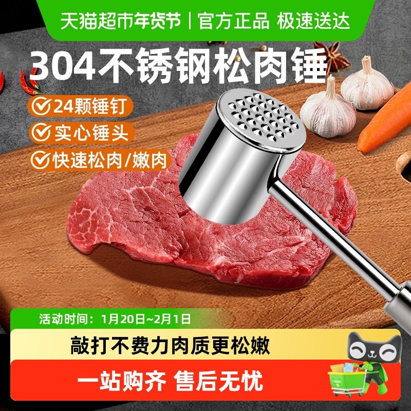 WOOTII不锈钢松肉锤厨房家用牛排专用锤敲肉锤子扎肉器断筋嫩肉针,厨房/烹饪用具,敲肉锤,淘宝优惠券,粉丝福利购,淘宝优惠卷