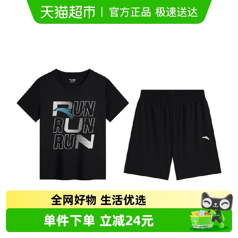安踏儿童套装男童夏装2025新款速干套跑步套装短袖T恤短裤