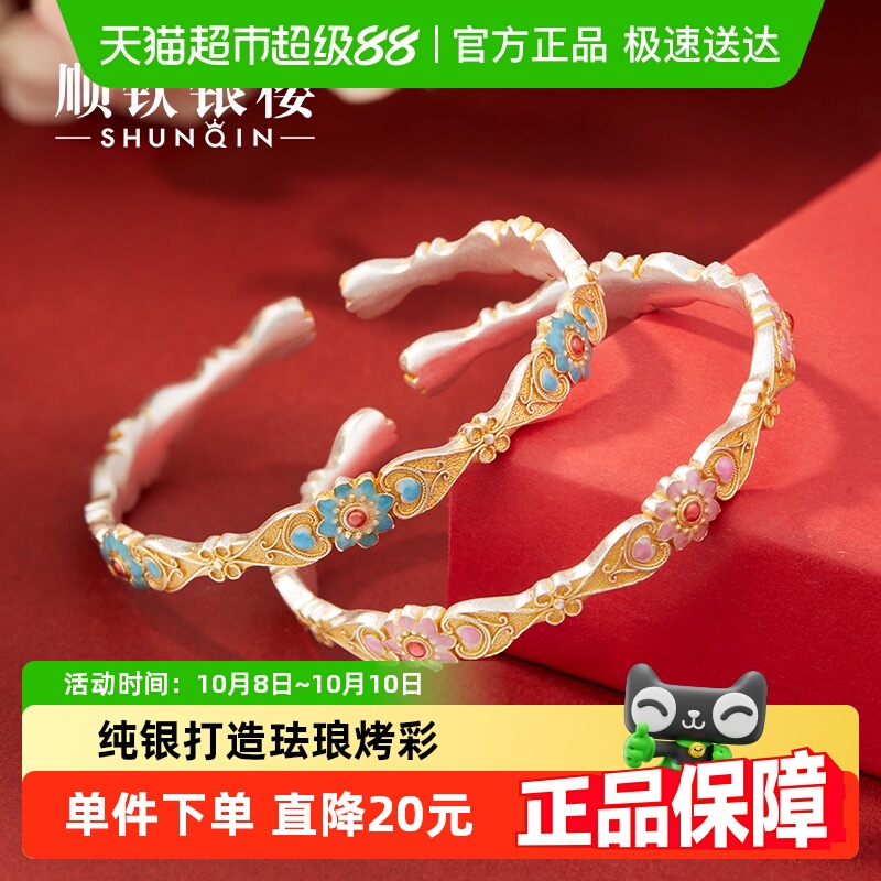 顺钦银楼足银花容甜美高级手镯