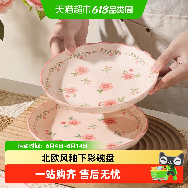 佩尔森田园风米饭碗家用陶瓷高颜值菜盘汤碗碟组合特别好看的盘子