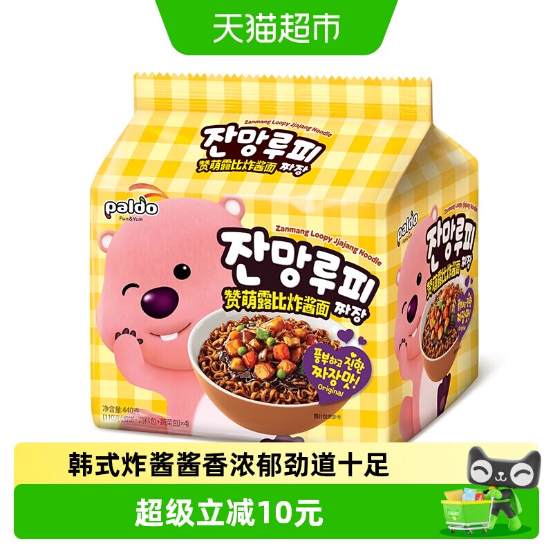 韩国进口PALDO八道赞萌露比原味炸酱面韩式拉面方便面网红夜宵