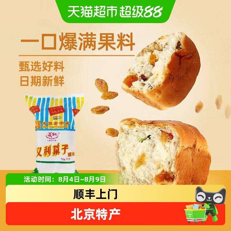 义利果子面包中华老字号营养早餐零食北京特产果脯坚果手撕软面包