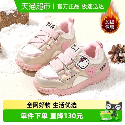 HELLO KITTY童鞋女童运动鞋2025秋冬新款儿童鞋子女孩加绒休闲鞋
