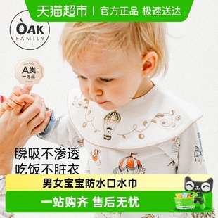 Oak Family婴儿防水口水巾天然棉0一3岁新生男女宝宝围嘴