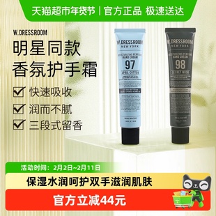 韩国WDRESSROOM多衣丝金希澈香氛护手霜滋润保湿97号+98号2支装
