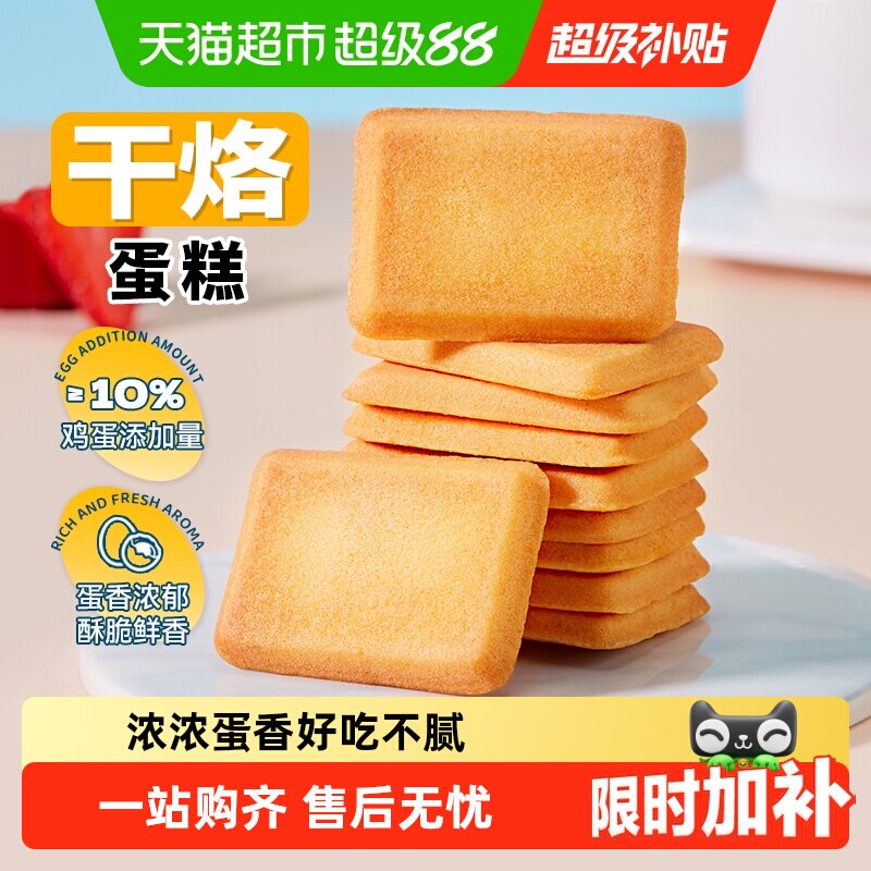 盼盼干烙蛋糕饼干早餐面包干糕点心零食休闲食品小吃独立小包装