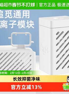 适用于追觅银离子除菌模块扫地机器人S10S30W10X10X40X50水箱耗材