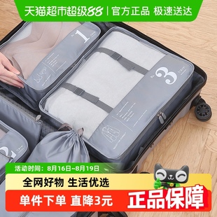 Edo旅行收纳袋行李箱衣物整理包鞋 待产包 子内衣内裤 收纳衣服分装