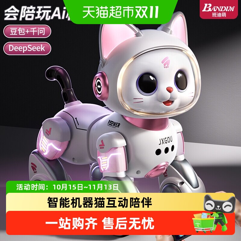 班迪萌智能机器猫儿童玩具男孩女宝宝电动遥控走路会叫机器人礼物