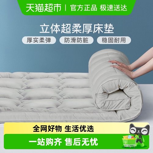 富安娜酒店床垫加厚防滑学生宿舍
