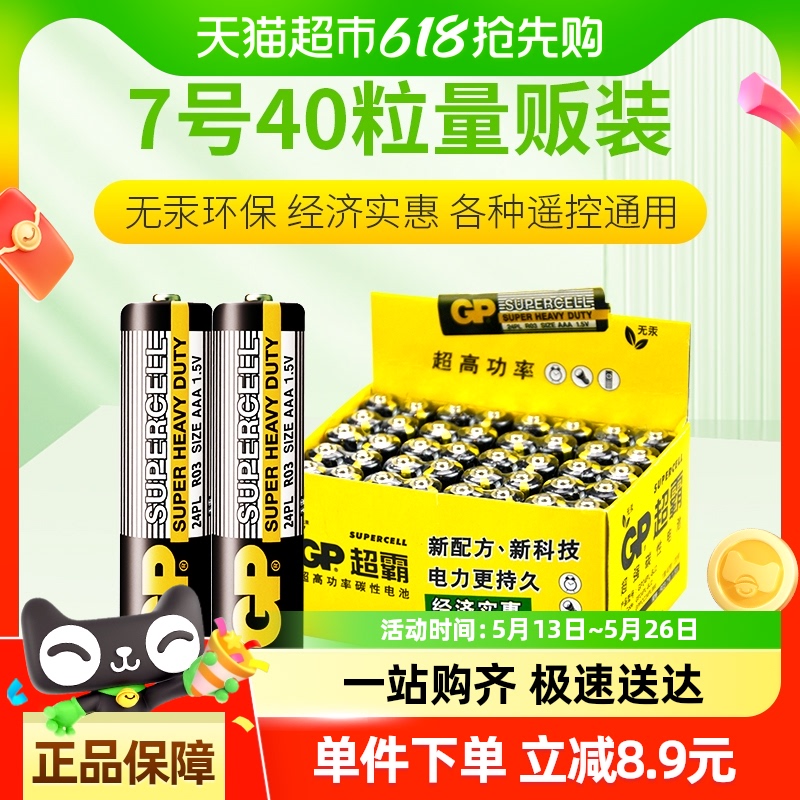 GP7̼Ե40װ ңߺŵּ20.49