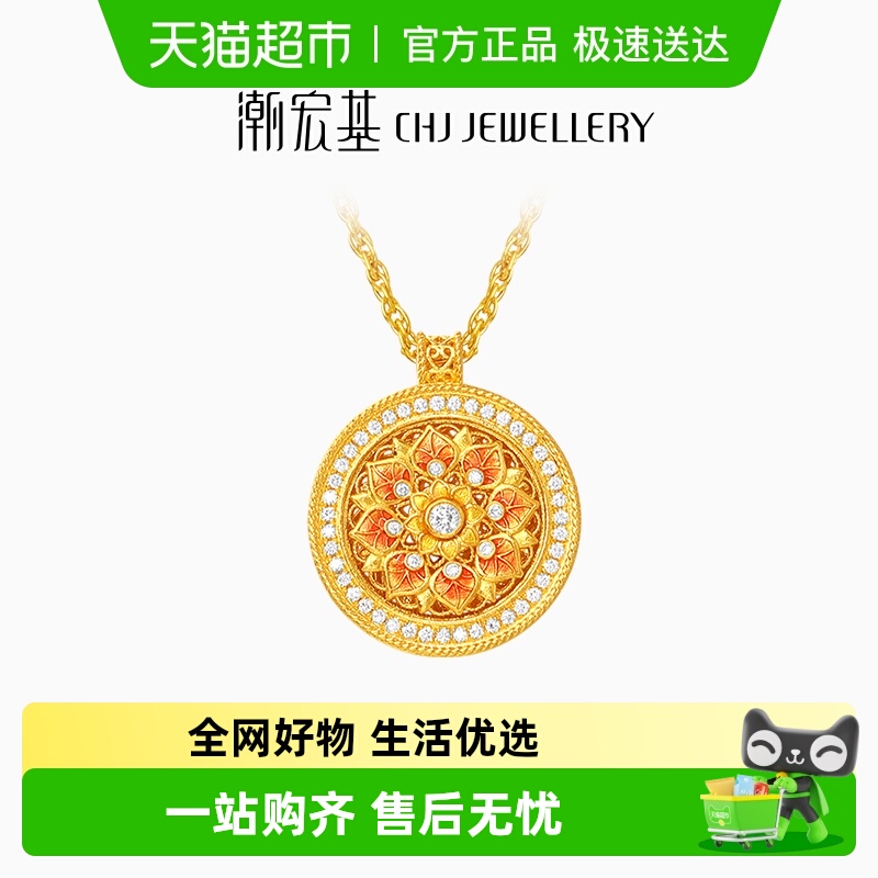 潮宏基臻金臻钻黄项链足金金钻石