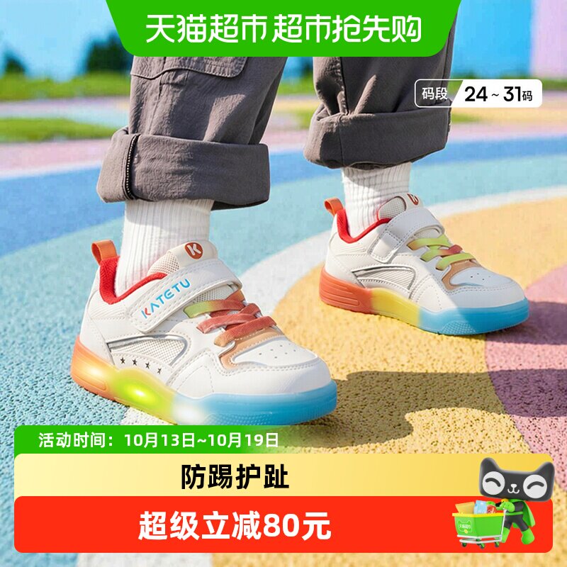 卡特兔儿童板鞋2025秋季新款男童女童发光鞋时尚炫酷灯鞋滑板鞋