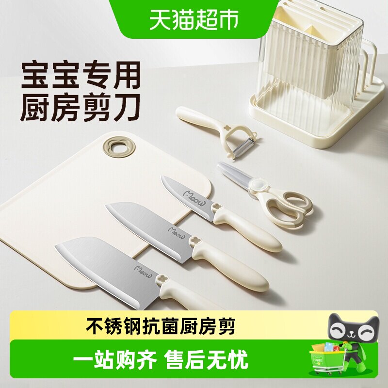 双枪宝宝辅食剪刀食品级持久锋利图片