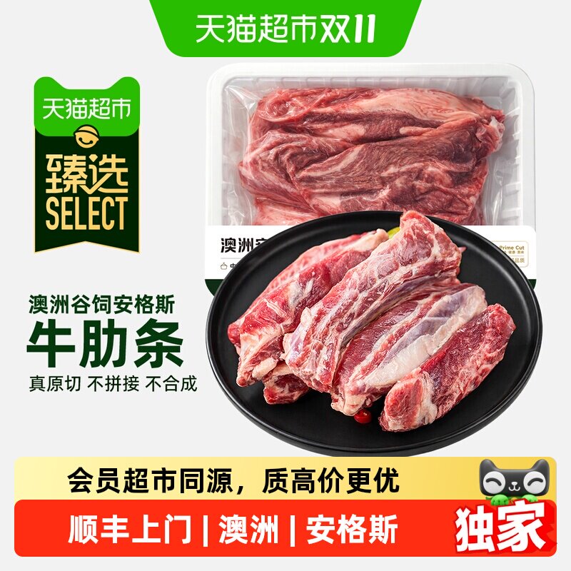猫超臻选澳洲安格斯谷饲牛肋条澳贝美原切牛肋排肉生鲜牛肉