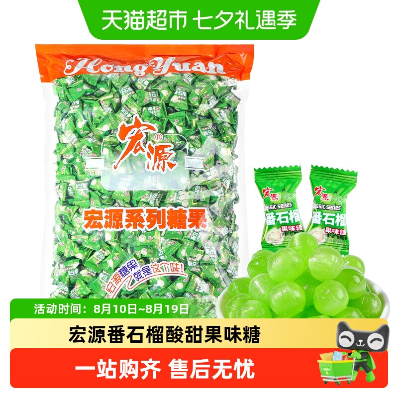 宏源番石榴果味糖结婚喜糖清爽酸甜招待分享独立包装便携糖果零食