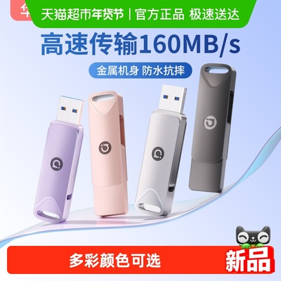 华硕64G大容量高速电脑优金属U盘