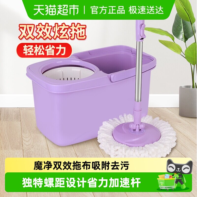 妙洁旋转桶拖把免带桶双驱动旋转甩干墩布干湿两用拖把1套拖把桶