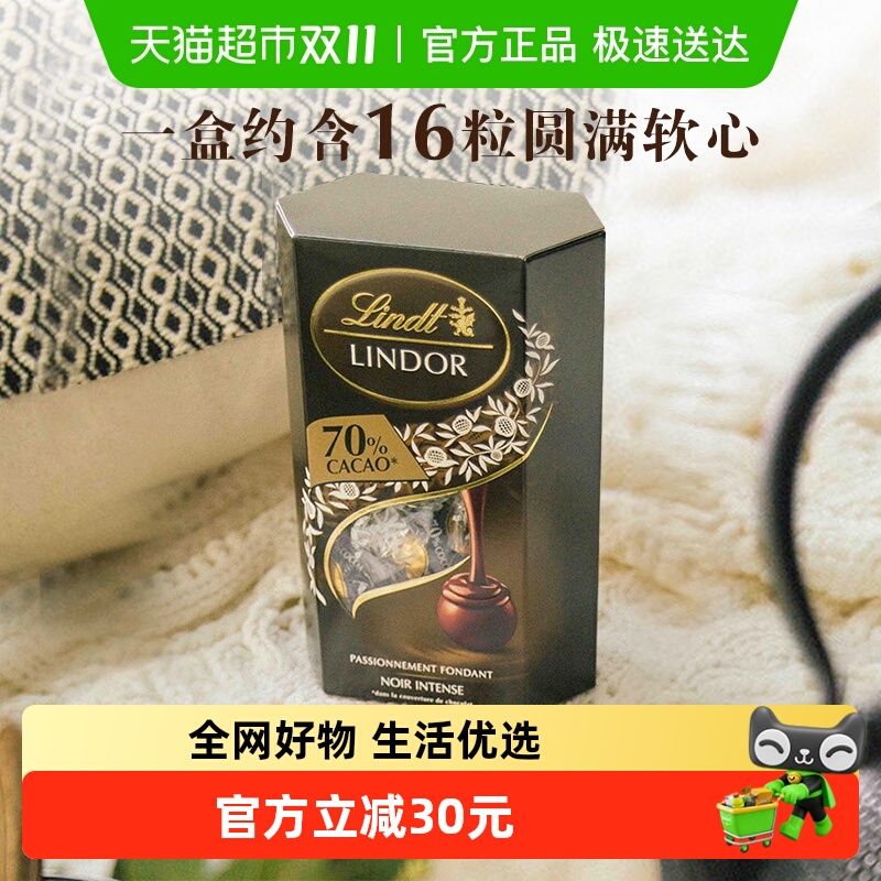 软心70%黑巧克力瑞士莲200g