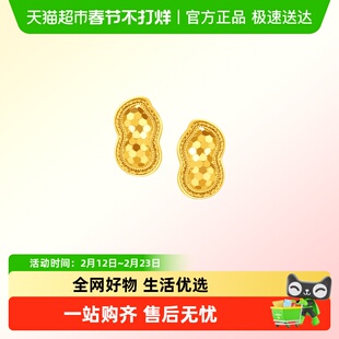 新款周大福爆闪鱼鳞好事花生足金黄金耳钉女计价EOF1936送礼