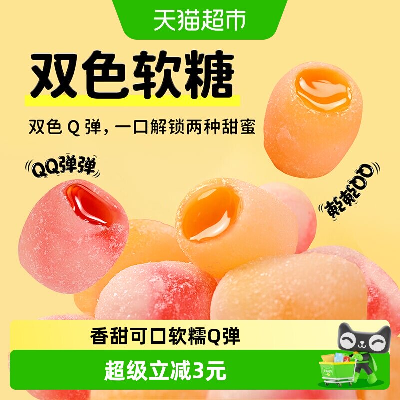 嘉士柏双色奶糖牛奶草莓牛奶芒果混合口味500g糖果零食