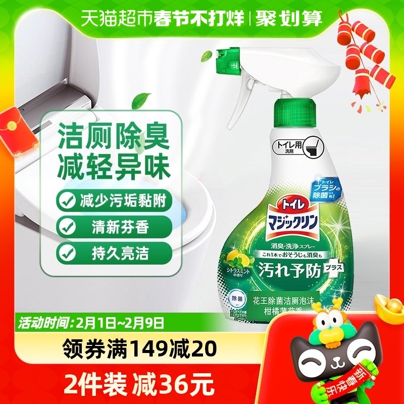 花王洁厕灵马桶清洁剂洁厕泡沫除菌除臭强力去污柑橘香380ml*1瓶