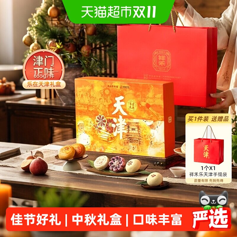 祥禾饽饽铺天津枣花酥软糯香甜