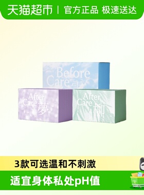 萨福Before care玻尿酸卫生湿巾99.9%抑菌水润温和独立便携包装