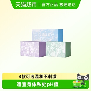 萨福Before care玻尿酸卫生湿巾99.9%抑菌水润温和独立便携包装