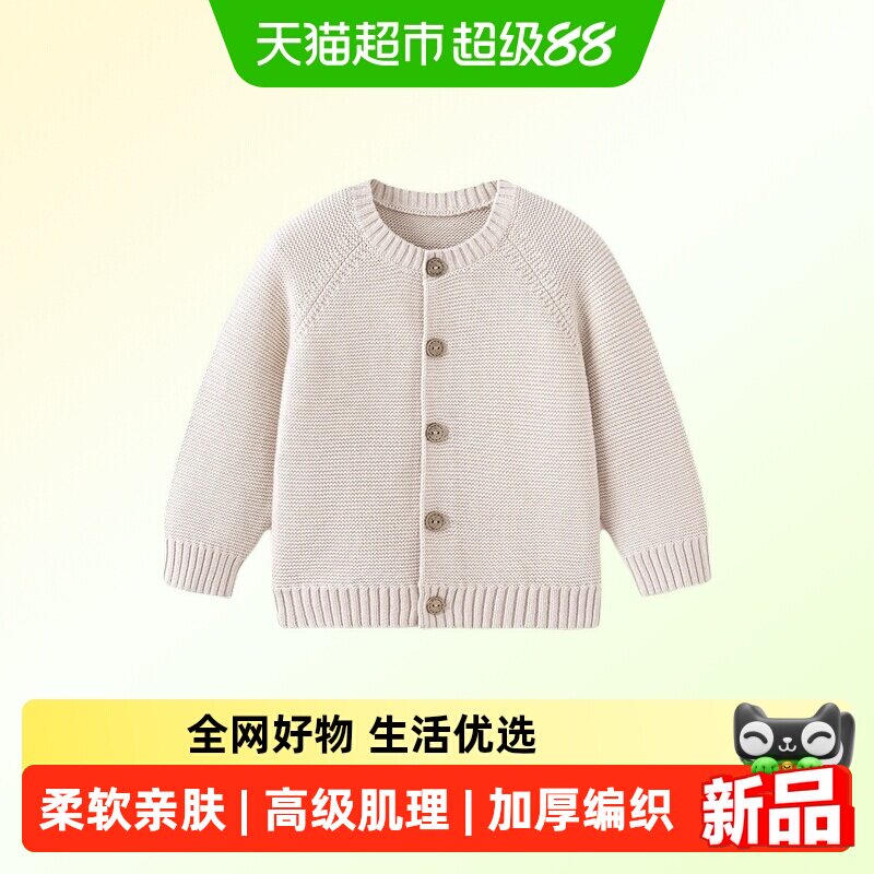 babylove婴幼儿针织衫春秋纯棉上衣男女宝宝纯色外套外出百搭毛衣
