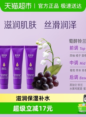 美加净夜间深层滋润保湿润手霜舒缓密集保湿呵护正品20g*3