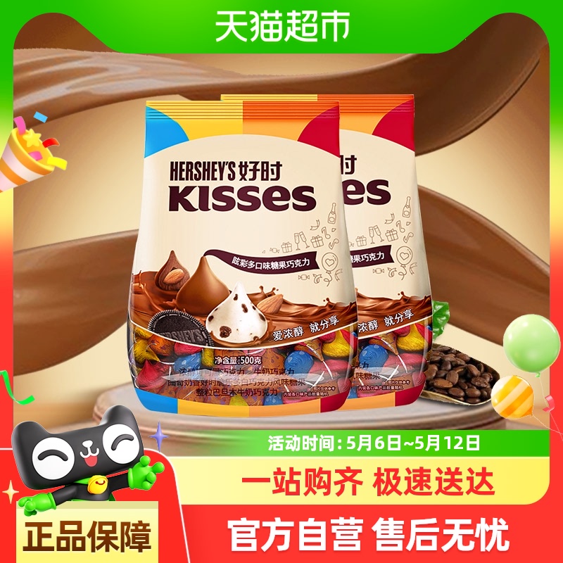 ʱKissesѣʻϿζǹɿǹɿ500g*2ʳ114Ԫ