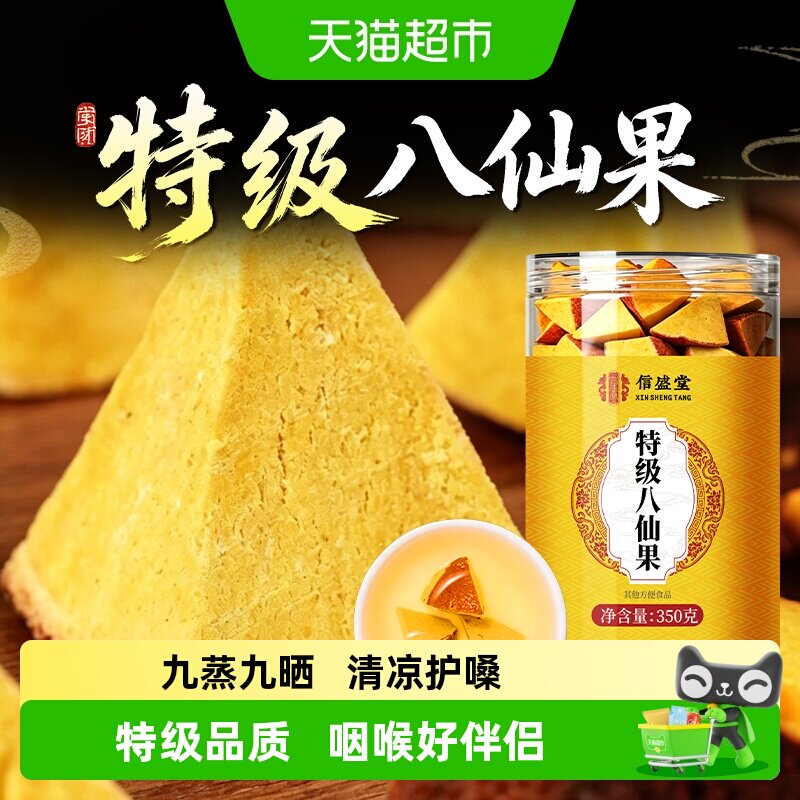 特级化州橘红八仙果干正宗桔红陈皮柚子参白柚蜜饯含清凉润喉嗓