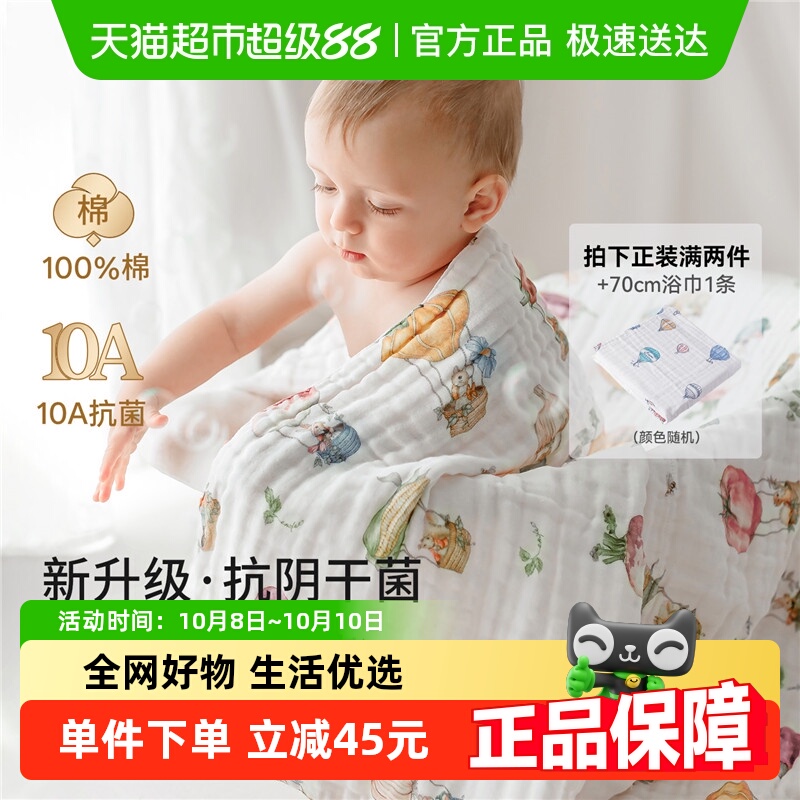 嫚熙婴儿纯棉纱布浴巾10A超软