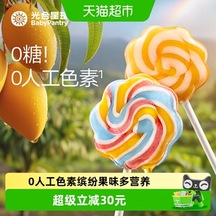 babycare彩虹棒棒糖光合星球儿童零食