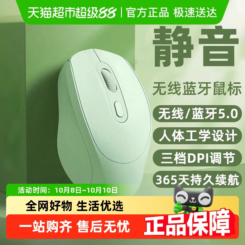 卡波昂·双模2.4G/蓝牙无线鼠标