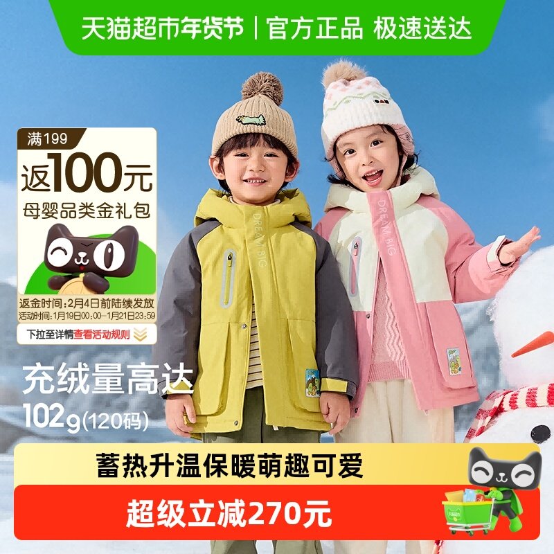 巴拉巴拉童装儿童羽绒服女童男童2025年新款连帽冬季温暖撞色外套,童装/婴儿装/亲子装,羽绒服,淘宝优惠券,粉丝福利购,淘宝优惠卷