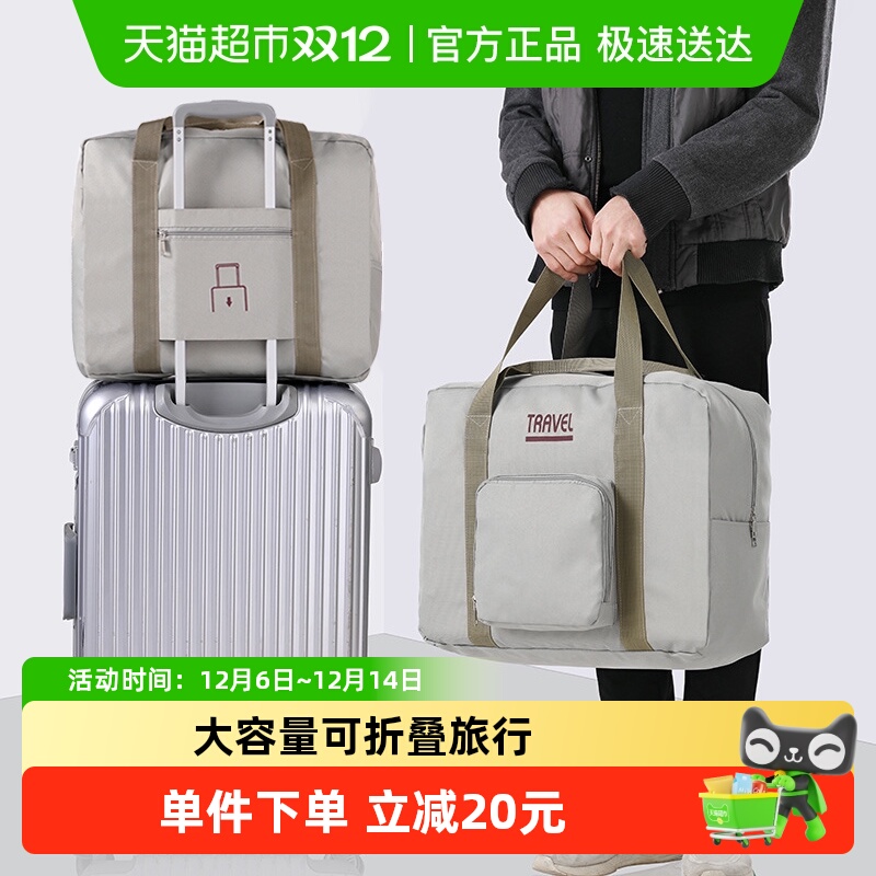 Edo大容量收纳袋折叠手提旅行包