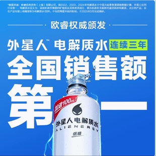 600ml外星人低糖电解质水12瓶装