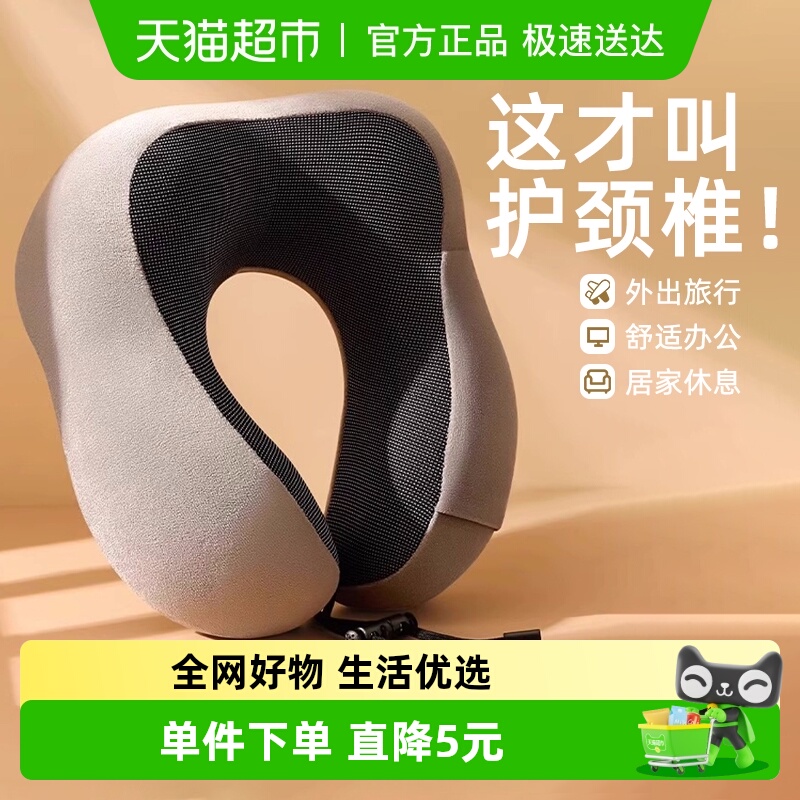 千屿u型枕护颈枕专用脖枕