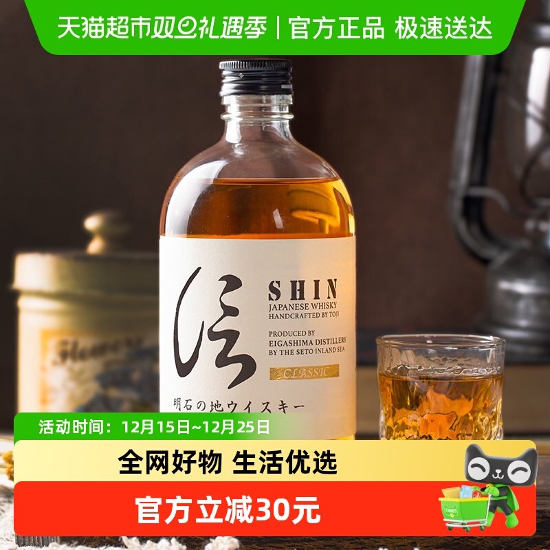 进口日本威士忌洋酒信500ml500ml×1瓶