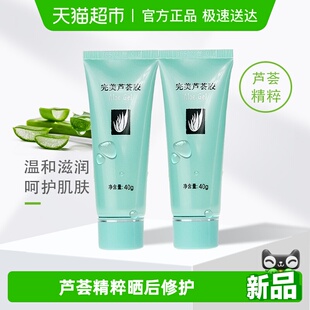 乳液面霜毛孔紧致晒后修护祛痘芦荟胶 保湿 Perfect 完美正品