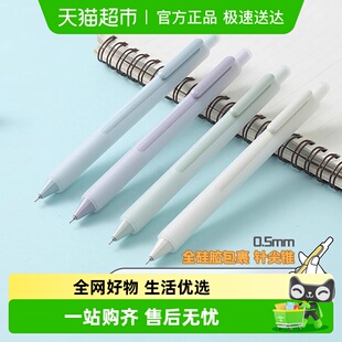 晨光大白按动中性笔AGPK5001硅胶可脱壳0.5创意ins速干水笔