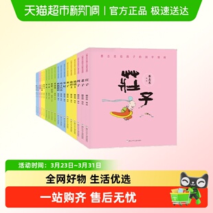 任选蔡志忠漫画版 全套18册论语大学中庸孟子老子庄子 国学经典