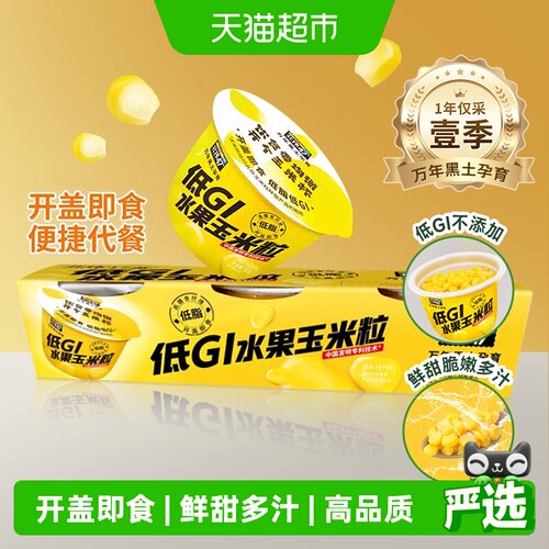 北纬47度水果玉米粒杯装60g*10杯