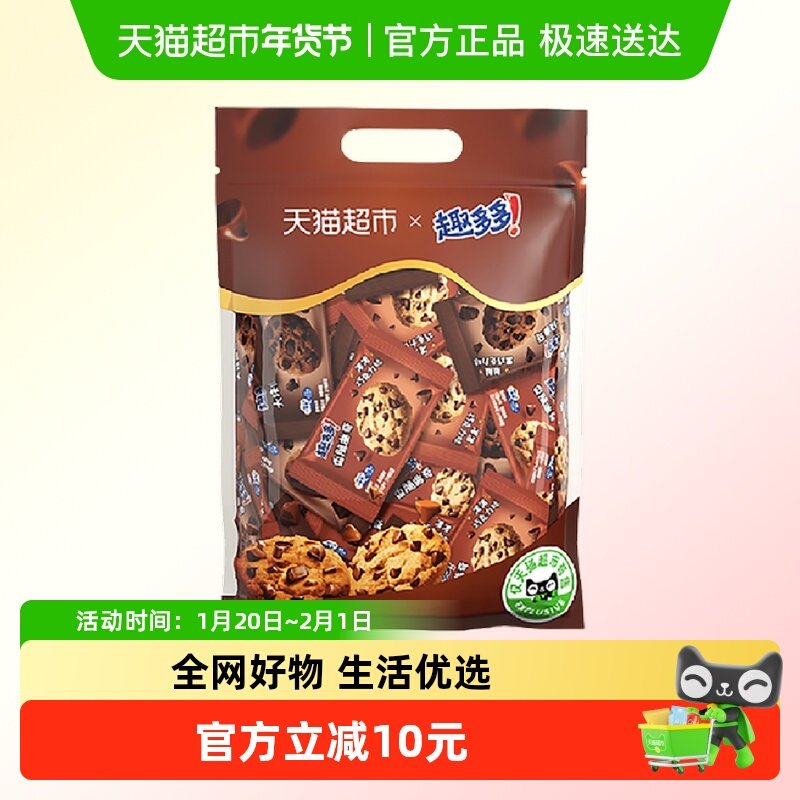 趣多多曲奇饼干巧克力原味组合香脆大块曲奇网红休闲零食分享装,零食/坚果/特产,曲奇饼干,淘宝优惠券,粉丝福利购,淘宝优惠卷