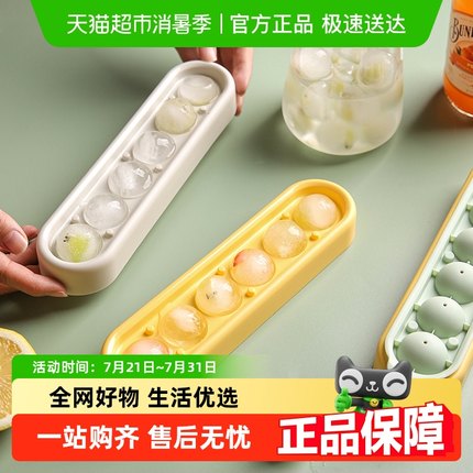 舍里硅胶冰球模具圆形冰格食品级威士忌制冰冷冻冰块神器小型家用